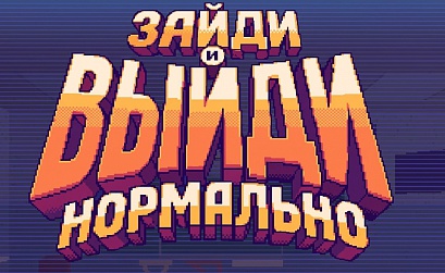 Яндекс запустил на главной странице математическую игру ко Дню знаний