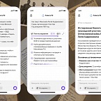 Яндекс запустил ИИ-агента для поиска информации об участниках ВОВ