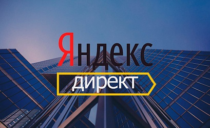 Яндекс прекращает показы товарных дополнений в поисковых кампаниях