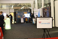 ConversionConf 2015: трафик, конверсии, продажи