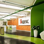 Яндекс приглашает IT-стартапы принять участие в Московском акселераторе