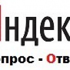 Подсказки Яндекса: из подсказывающих запрос — в отвечающие