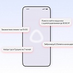 Яндекс создает подразделение транзакционного ИИ: Алиса сможет совершать покупки