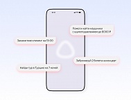 Яндекс создает подразделение транзакционного ИИ: Алиса сможет совершать покупки