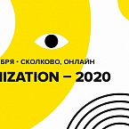 Optimization 2020: ТОП-5 секций, которые нельзя пропустить
