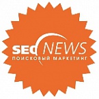 Рейтинг известности от SEOnews перешел на новый этап
