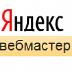 Яндекс.Вебмастер разрешил передать права