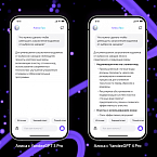 Яндекс встроил в Алису свою самую мощную языковую модель YandexGPT 4