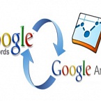 Новые возможности импорта целей из Google Analytics в AdWords