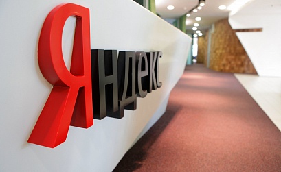 Чистая прибыль Яндекса выросла на 356% по сравнению с 2019 годом
