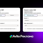 Авито Реклама запустила ИИ-систему для автоматического управления бюджетами
