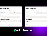 Авито Реклама запустила ИИ-систему для автоматического управления бюджетами