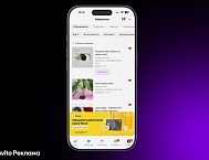 Авито начал показывать рекламу в личных кабинетах пользователей