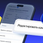 Яндекс Директ расширил функционал мобильного приложения