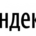 Яндекс по-новому реагирует на опечатки