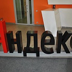 Яндекс занял второе место в рейтинге 50 крупнейших технологических компаний России