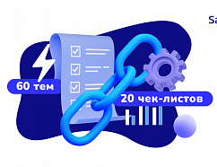 Полный гайд по SEO и линкбилдингу: способы группировки семантического ядра