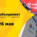 27-й Российский Интернет Форум пройдет 24-26 мая
