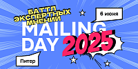 Mailing Day 2025