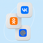 VK запустила единый сервис авторизации для бизнеса и разработчиков