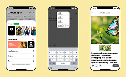 Пользователи Шедеврума смогут создавать изображения с помощью визуальной модели от DeepSeek