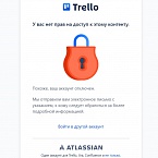 Чем заменить Trello: обзор популярных российских аналогов