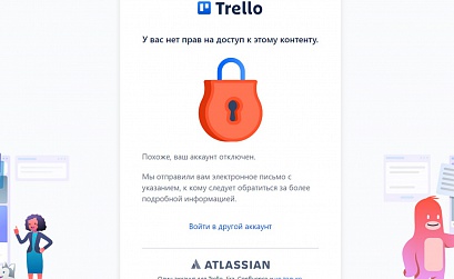 Чем заменить Trello: обзор популярных российских аналогов