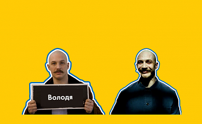 Володя и его долгий путь к покупке. Как интернет-магазину работать на каждом этапе воронки продаж