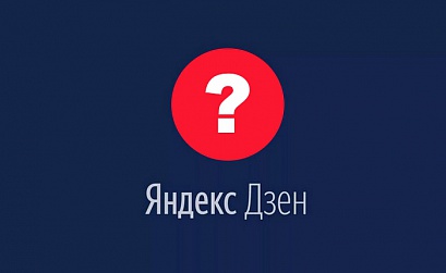 Яндекс провел ребрендинг Дзена