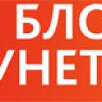 Последний день приема заявок на «Блог Рунета - 2011»