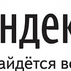 Яндекс добавил свежие подсказки