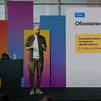 Вебмастерская 2024: Яндекс презентовал новый интерфейс и дашборд Метрики