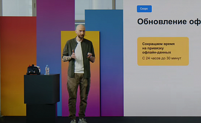 Вебмастерская 2024: Яндекс презентовал новый интерфейс и дашборд Метрики