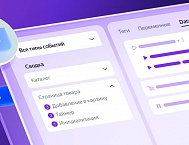В Яндекс Тег Менеджере обновили панель отладки