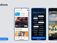 RuStore запустил персонализированный интерфейс и систему купонов
