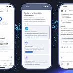 ИИ-помощник в Яндекс Директе научился запускать рекламные кампании