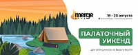 Merge Camp