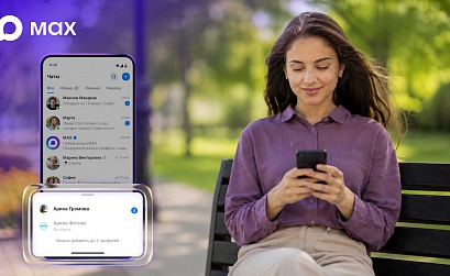 MAX запустил функцию мультиаккаунтов для Android