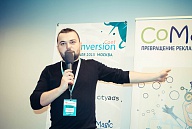ConversionConf 2015: трафик, конверсии, продажи
