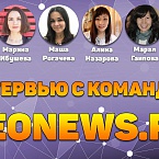 Смотрите интервью редакции SEOnews Михаилу Шакину