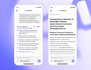 Яндекс открыл доступ к ИИ-агенту «Исследовать» для всех пользователей Алисы AI