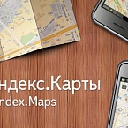 В Конструкторе Яндекс.Карт появились новые функции 