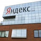 Яндекс сообщил об открытии коммерческого офиса в Перми