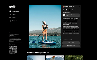 В Яндекс Ритме появились новые инструменты для бизнесов и независимых авторов