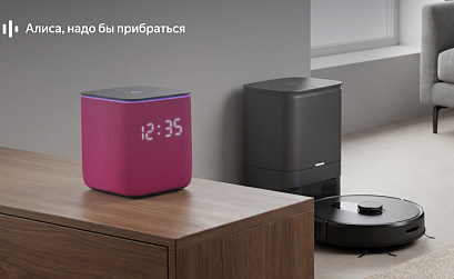 Умный дом Яндекса научился понимать разговорную речь и контекст диалогов