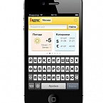 Яндекс.Поиск теперь и для iPhone