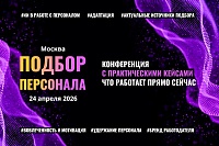 HUMAN Подбор персонала