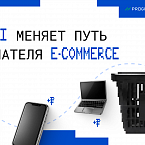 Рейтинг GEO-агентств для ecom в России: как продвигать интернет-магазин в нейросетях
