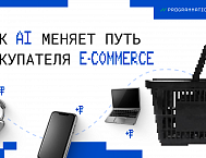 Рейтинг GEO-агентств для ecom в России: как продвигать интернет-магазин в нейросетях