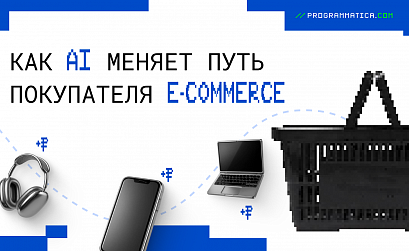 Рейтинг GEO-агентств для ecom в России: как продвигать интернет-магазин в нейросетях
